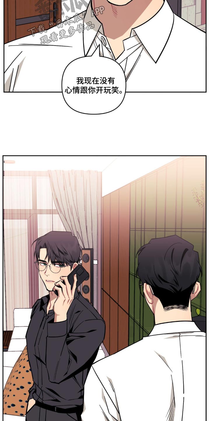 发小亲家 - 第175话 - 第16张图