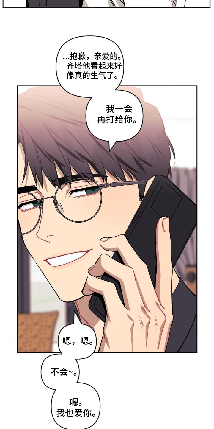 发小亲家 - 第175话 - 第17张图