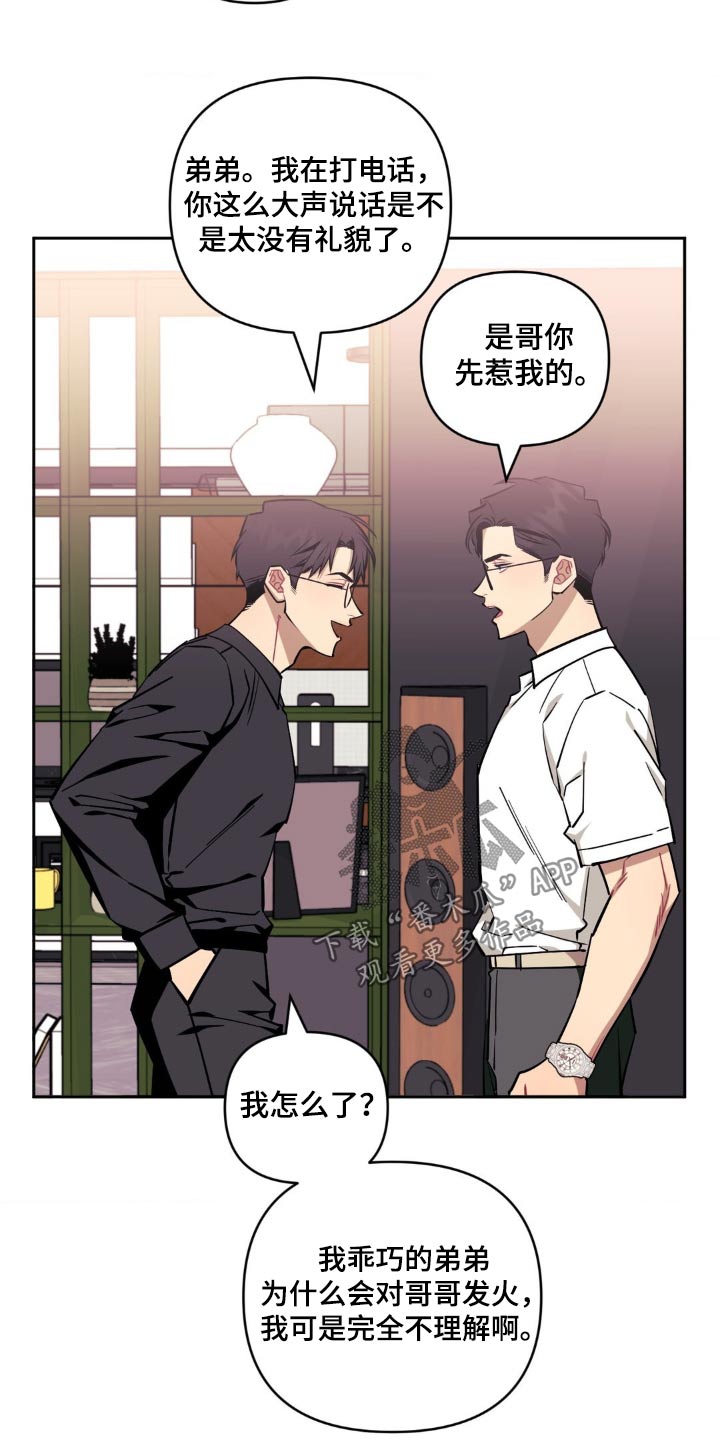 发小亲家 - 第175话 - 第18张图