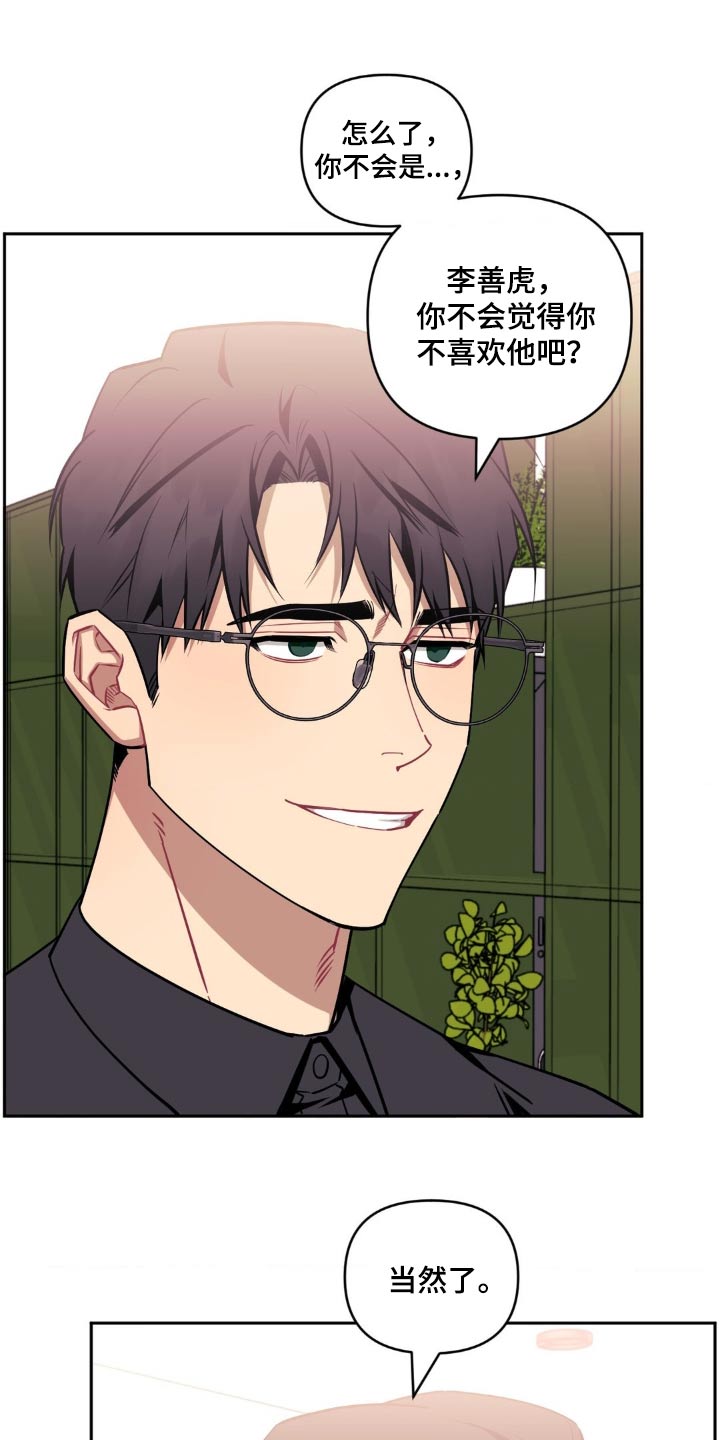 发小亲家 - 第175话 - 第19张图