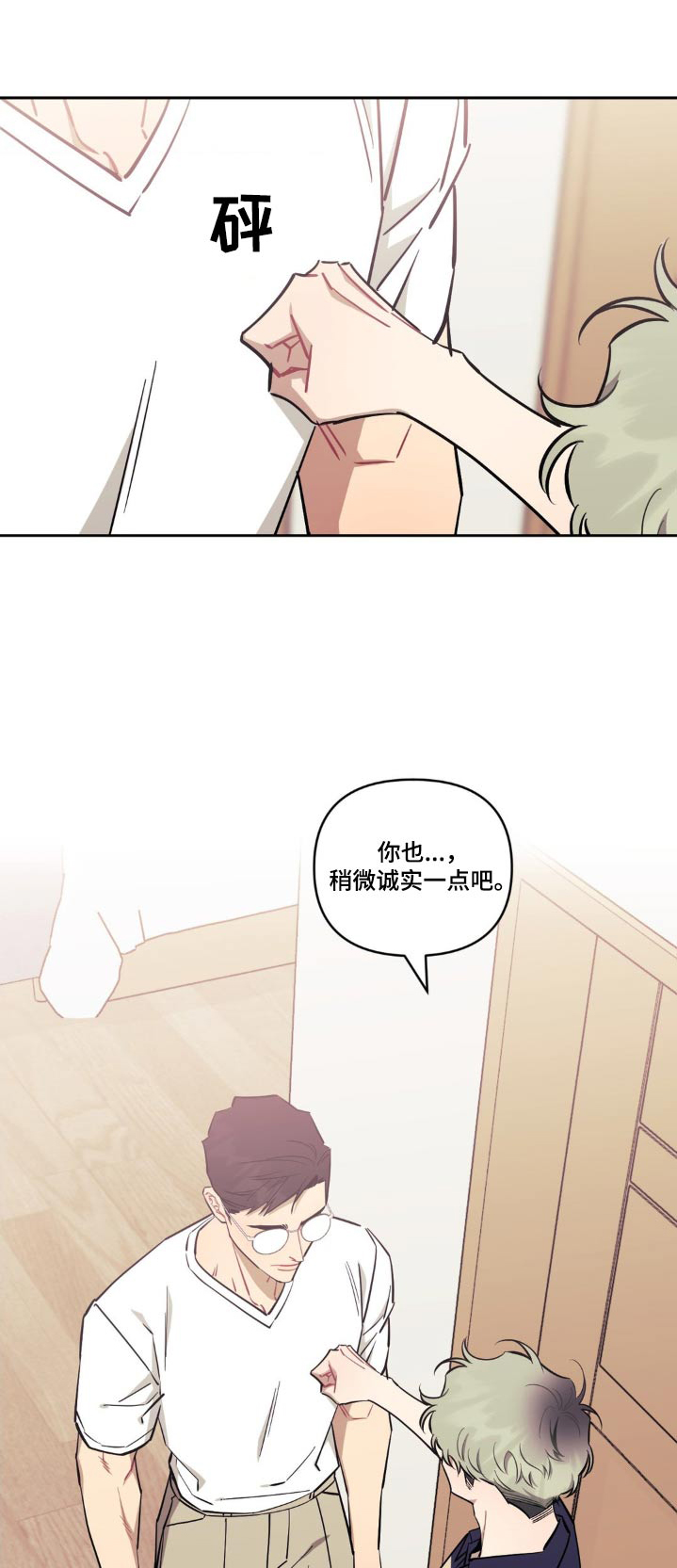 发小亲家 - 第175话 - 第1张图