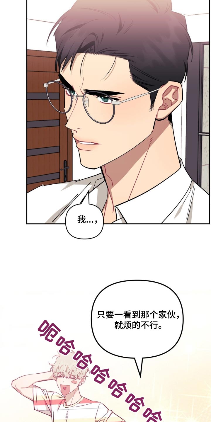 发小亲家 - 第175话 - 第20张图