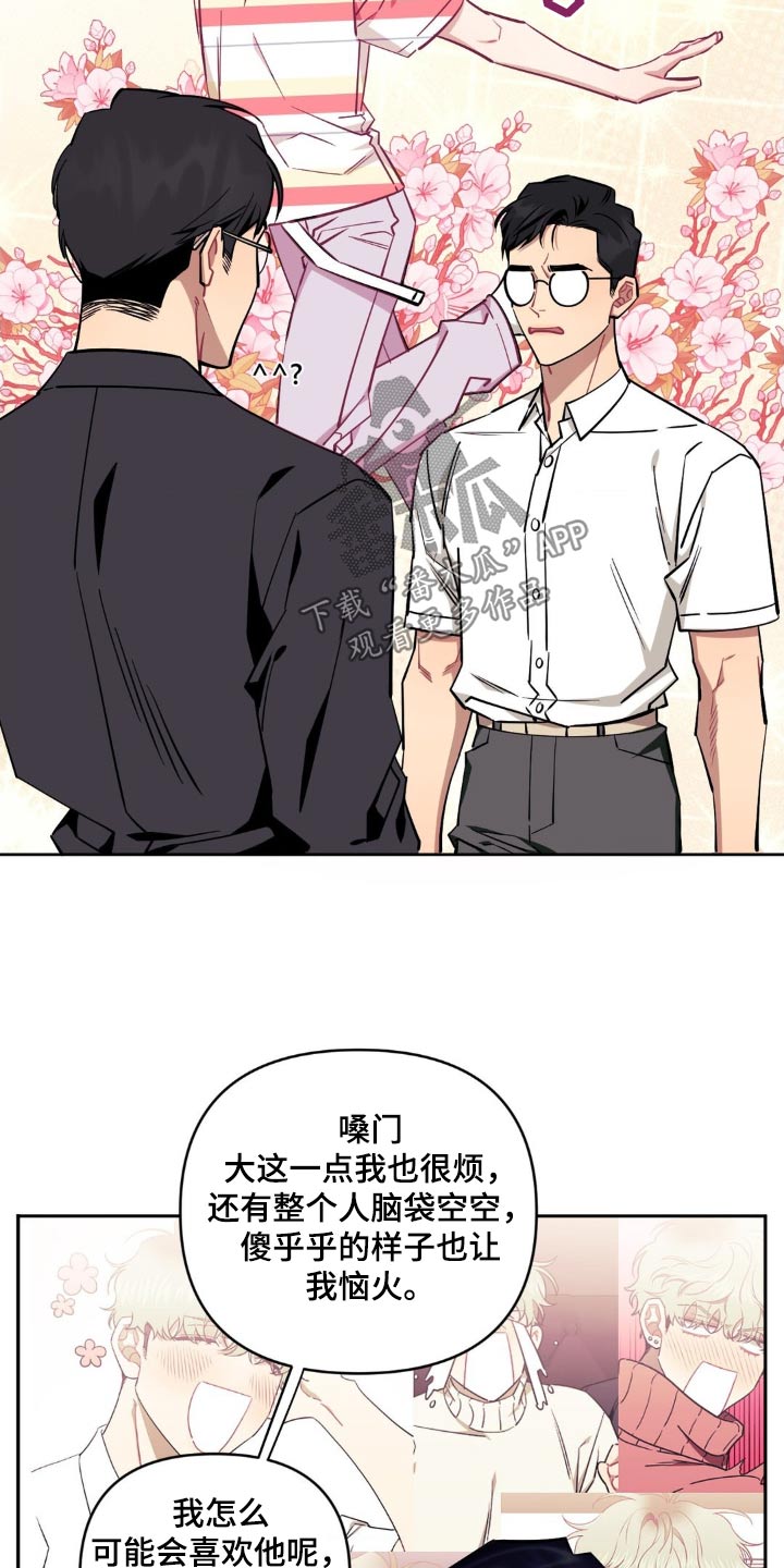 发小亲家 - 第175话 - 第21张图