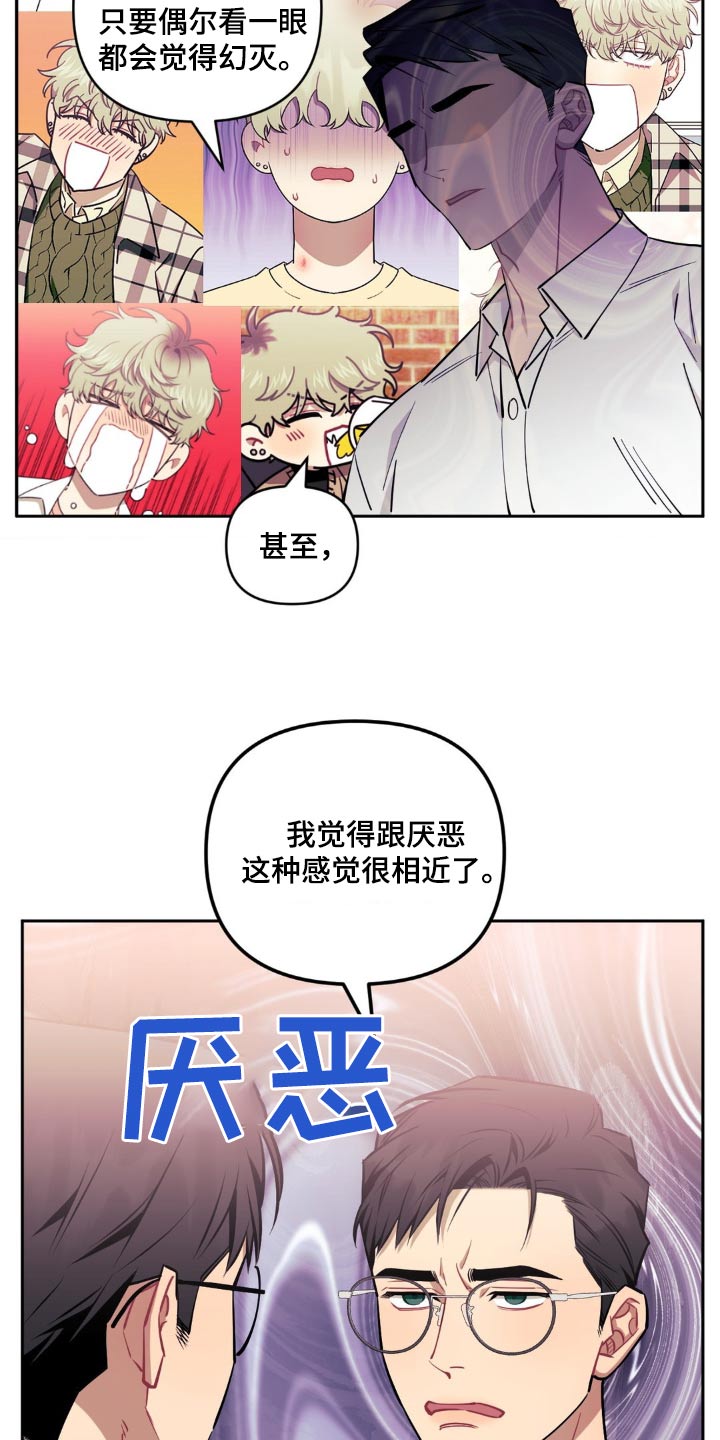 发小亲家 - 第175话 - 第22张图