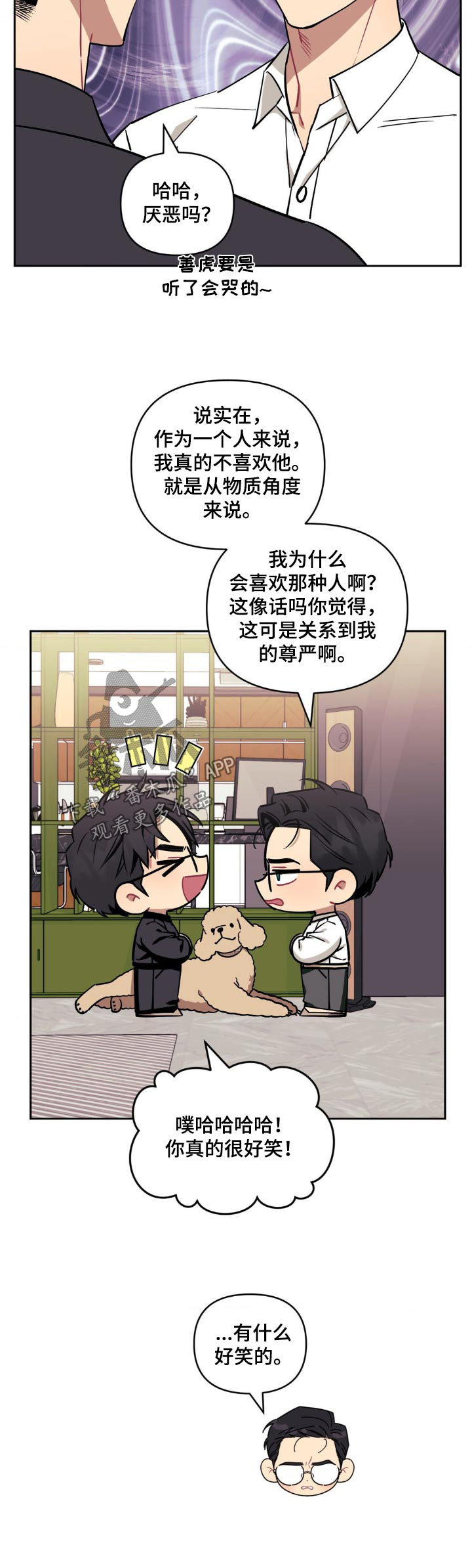 发小亲家 - 第175话 - 第23张图