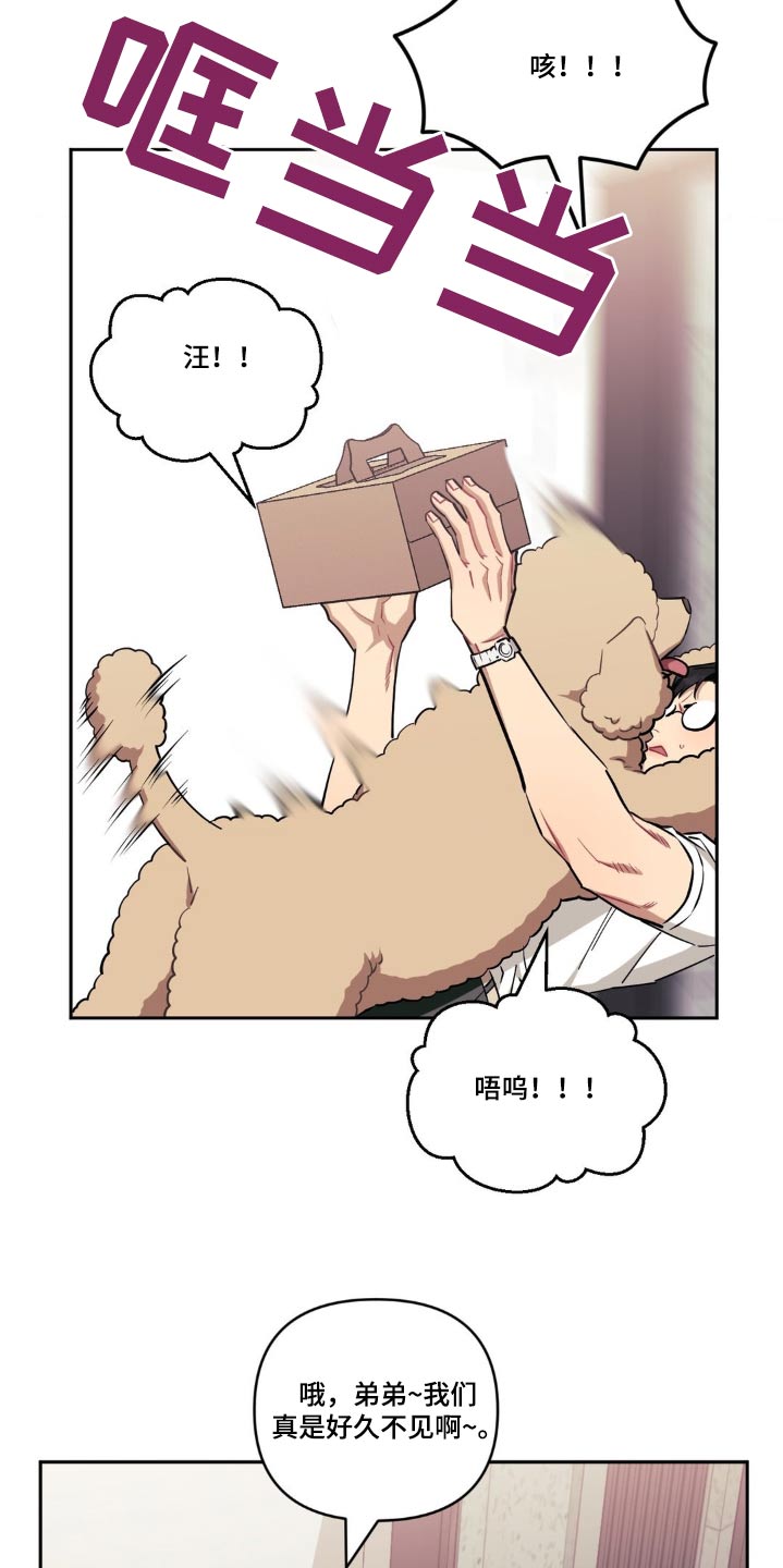 发小亲家 - 第175话 - 第7张图