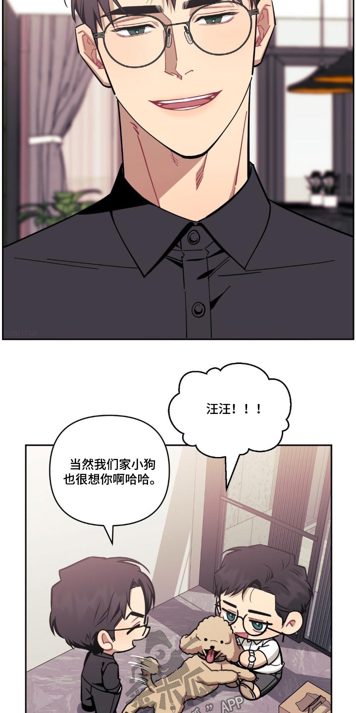 发小亲家 - 第175话 - 第9张图