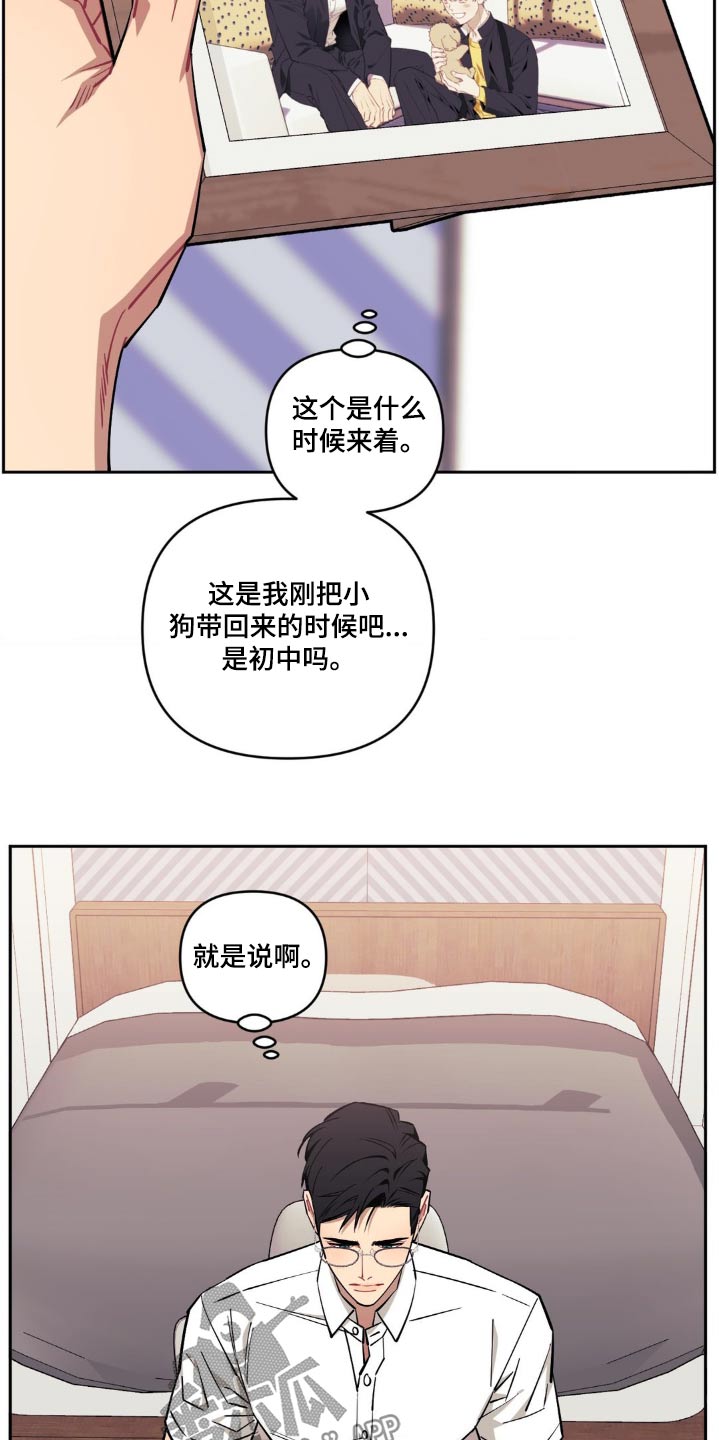 发小亲家 - 第176话 - 第12张图