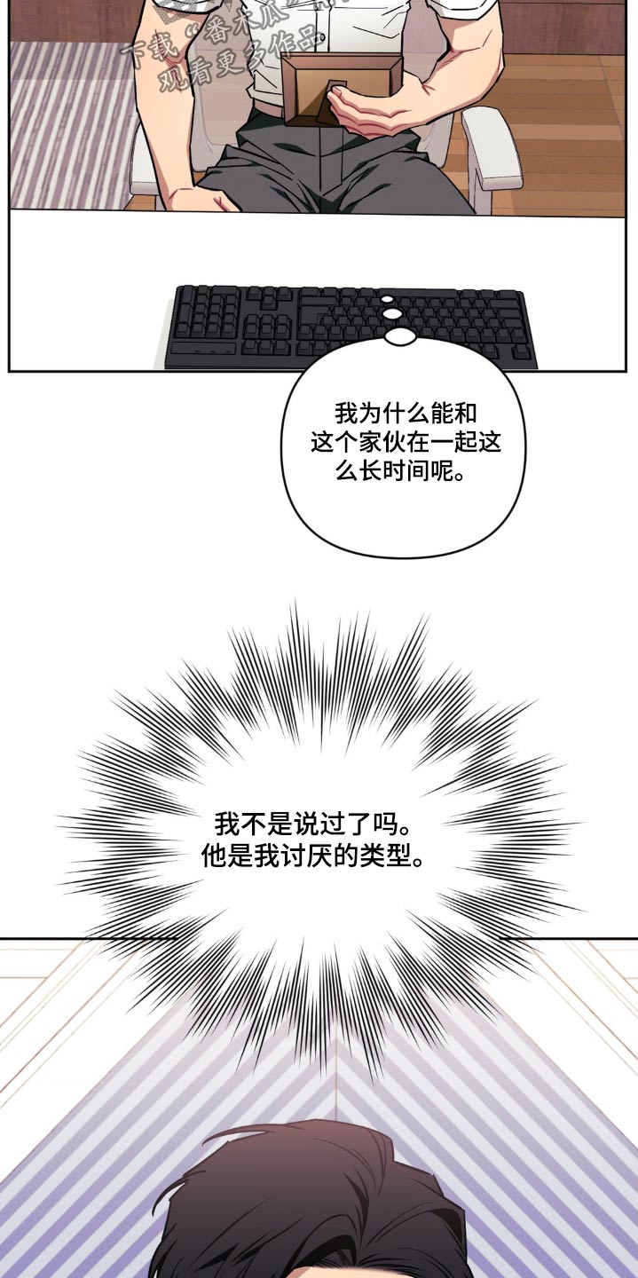 发小亲家 - 第176话 - 第13张图