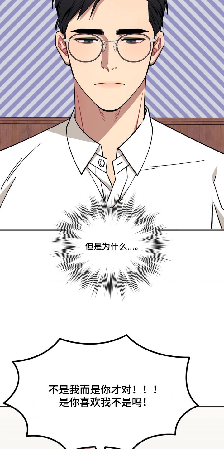 发小亲家 - 第176话 - 第14张图