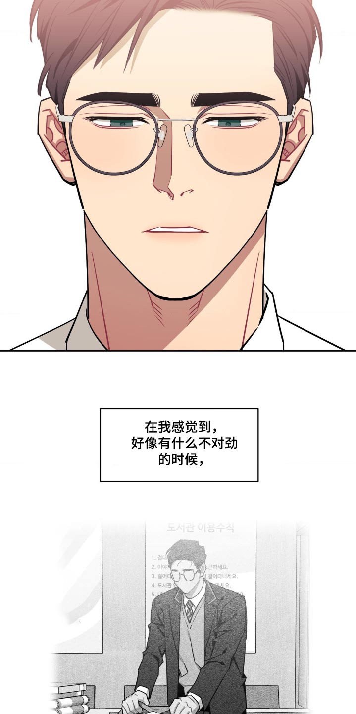 发小亲家 - 第176话 - 第16张图