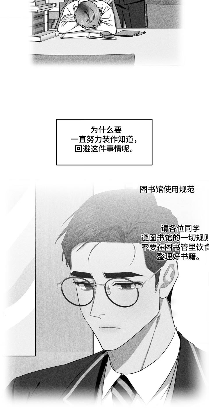 发小亲家 - 第176话 - 第17张图