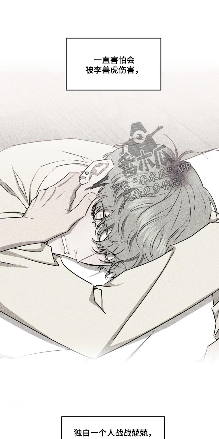 发小亲家 - 第176话 - 第18张图