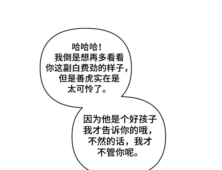 发小亲家 - 第176话 - 第1张图