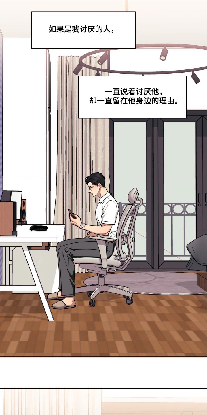 发小亲家 - 第176话 - 第20张图