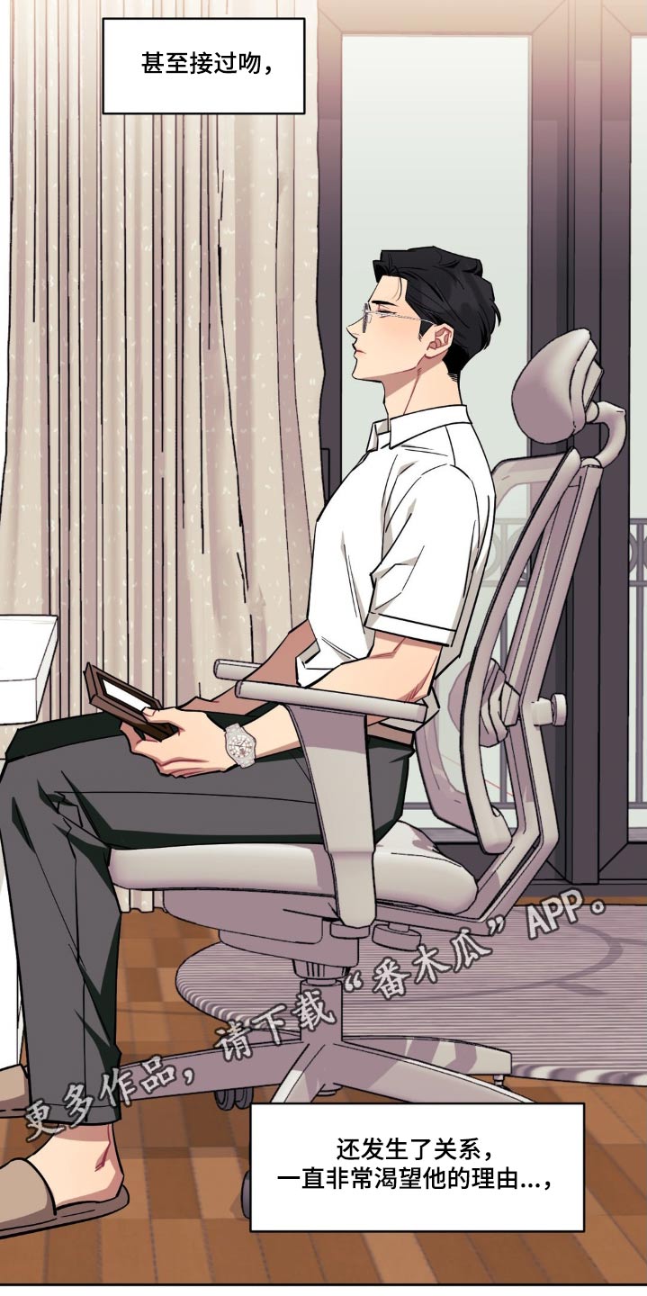 发小亲家 - 第176话 - 第21张图