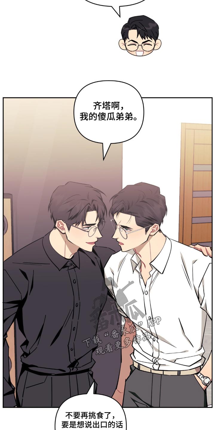 发小亲家 - 第176话 - 第2张图