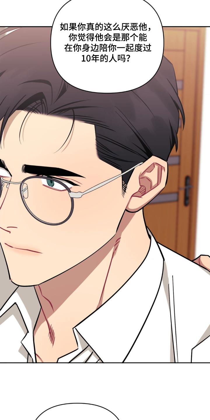 发小亲家 - 第176话 - 第4张图