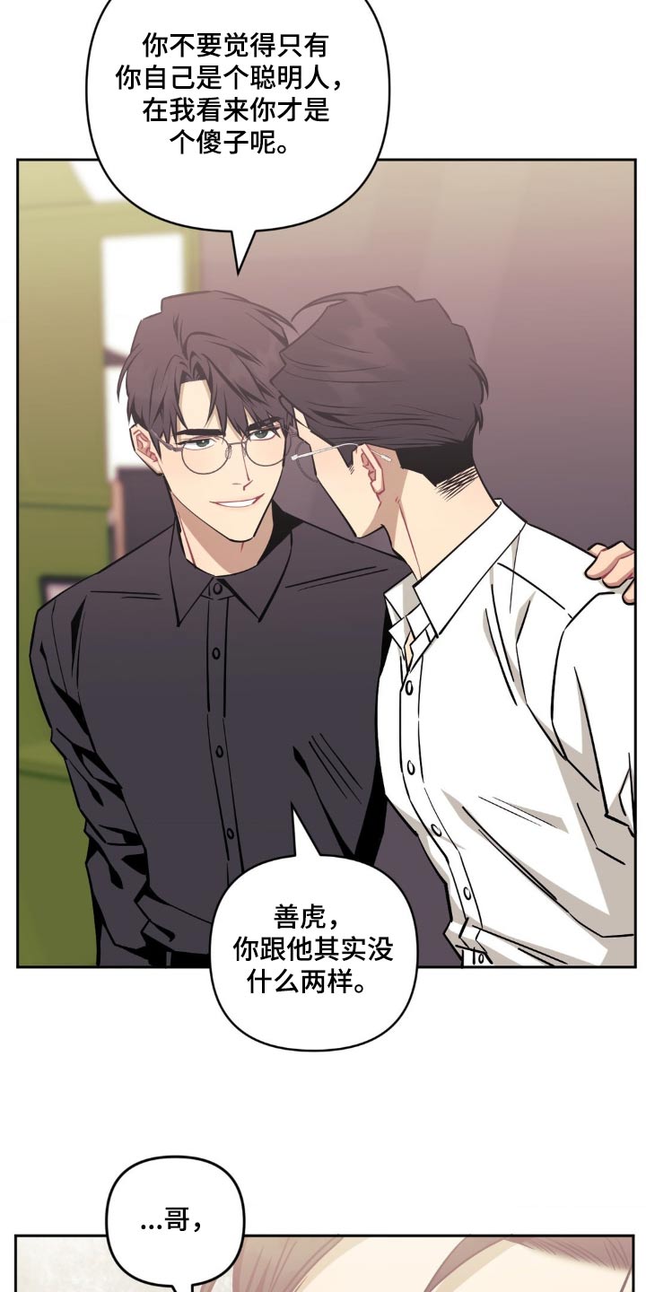 发小亲家 - 第176话 - 第5张图