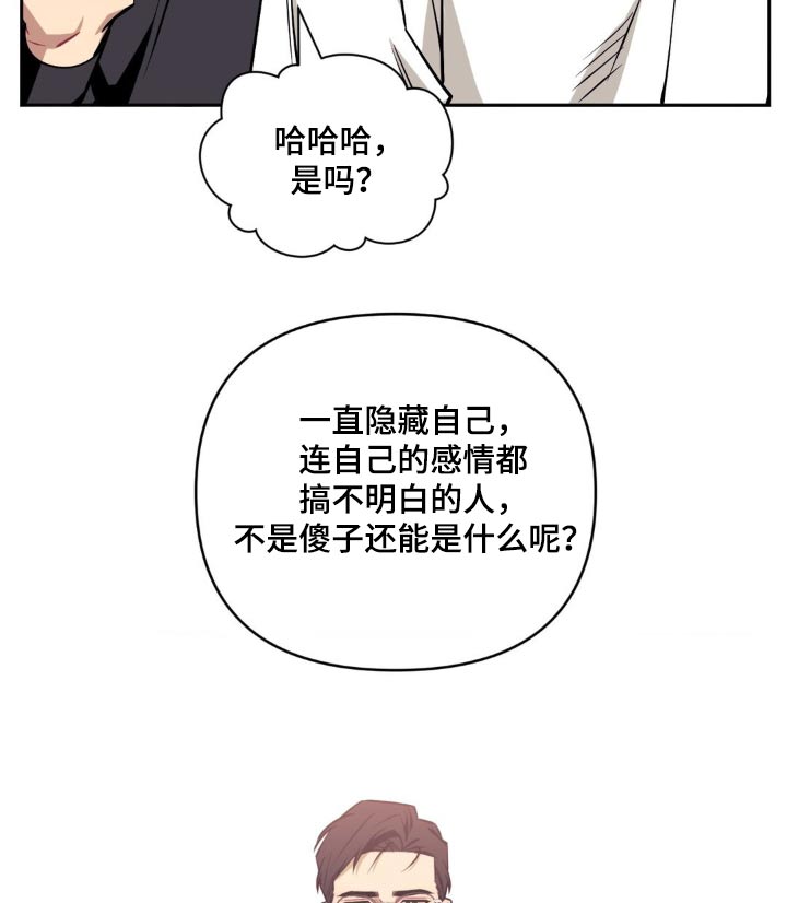 发小亲家 - 第176话 - 第7张图