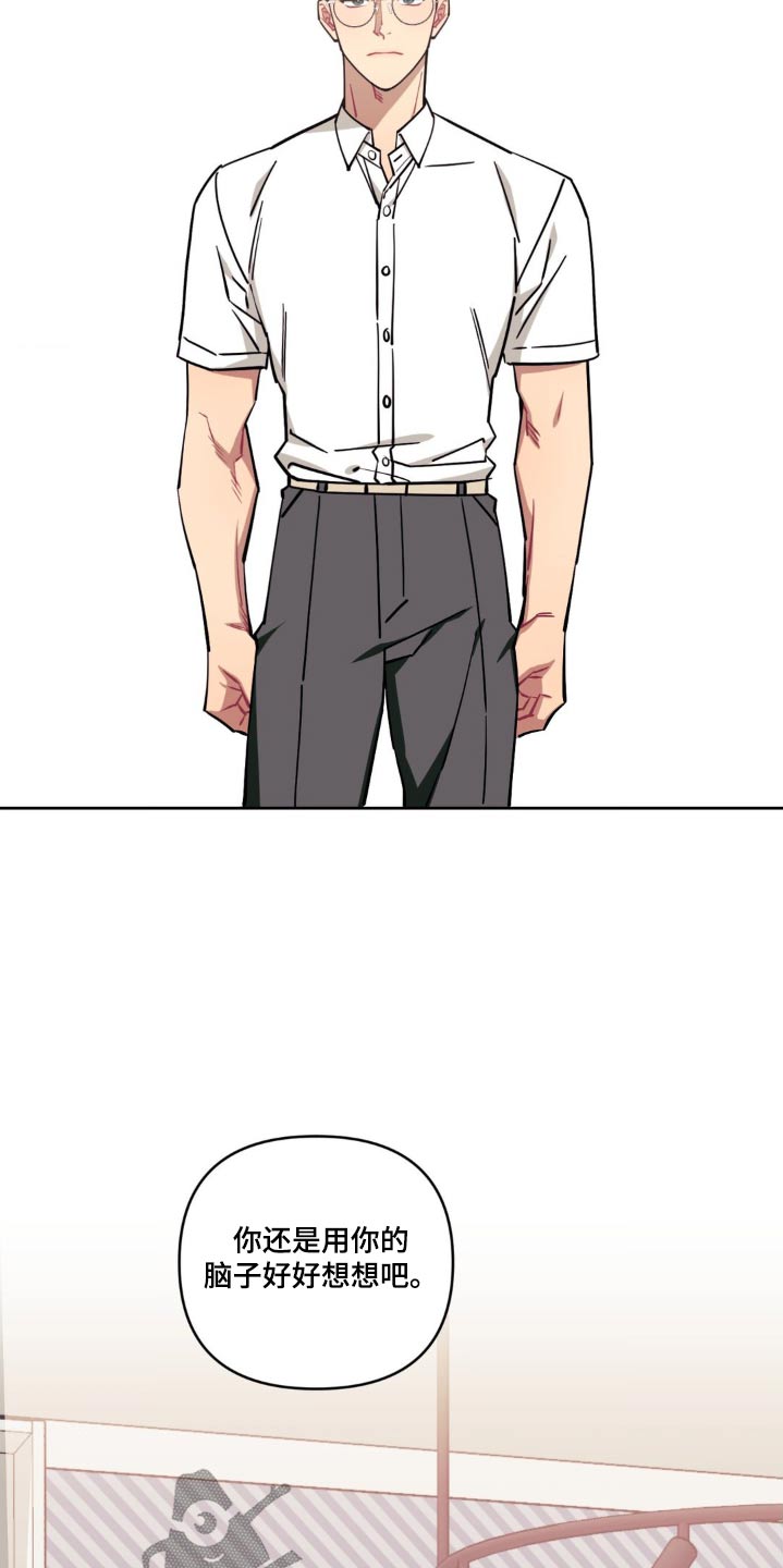 发小亲家 - 第176话 - 第8张图