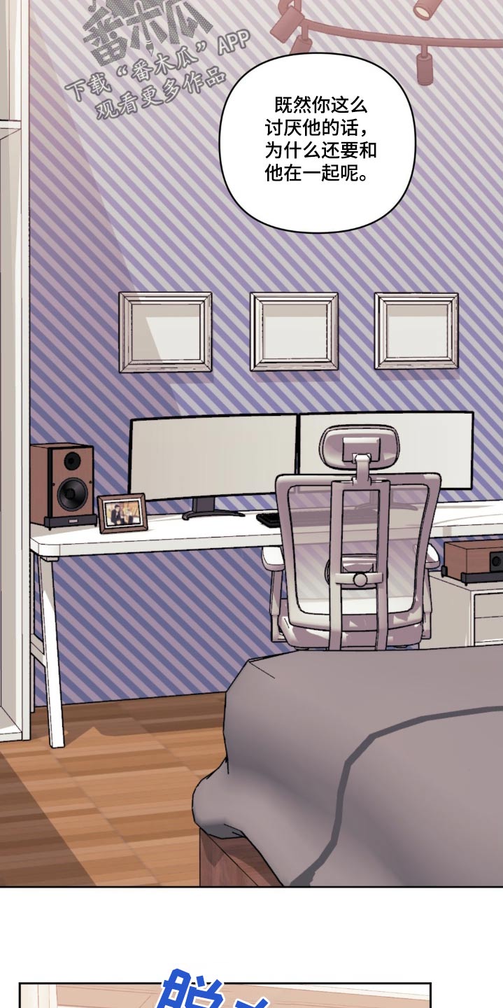 发小亲家 - 第176话 - 第9张图