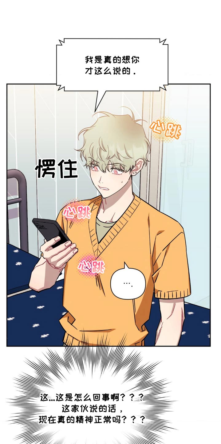 发小亲家 - 第180话 - 第10张图