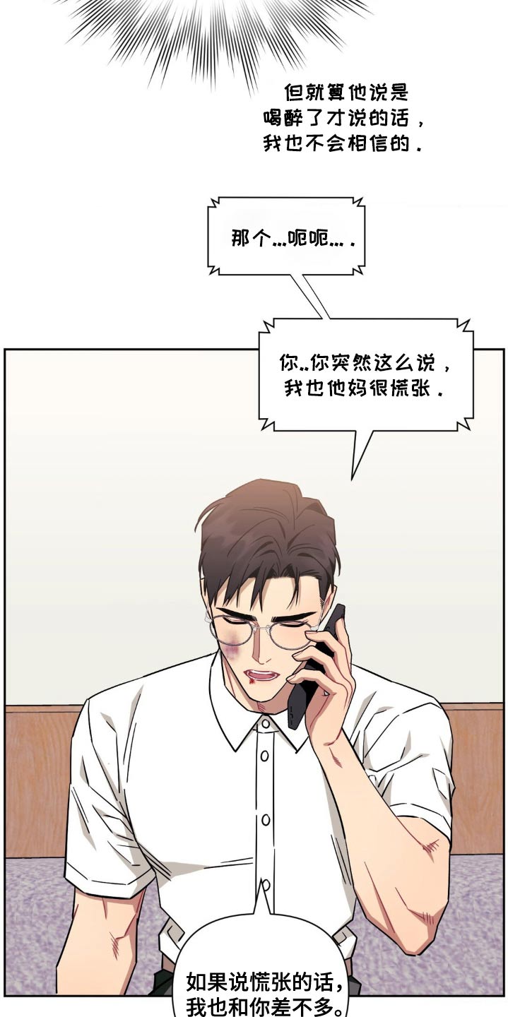 发小亲家 - 第180话 - 第11张图