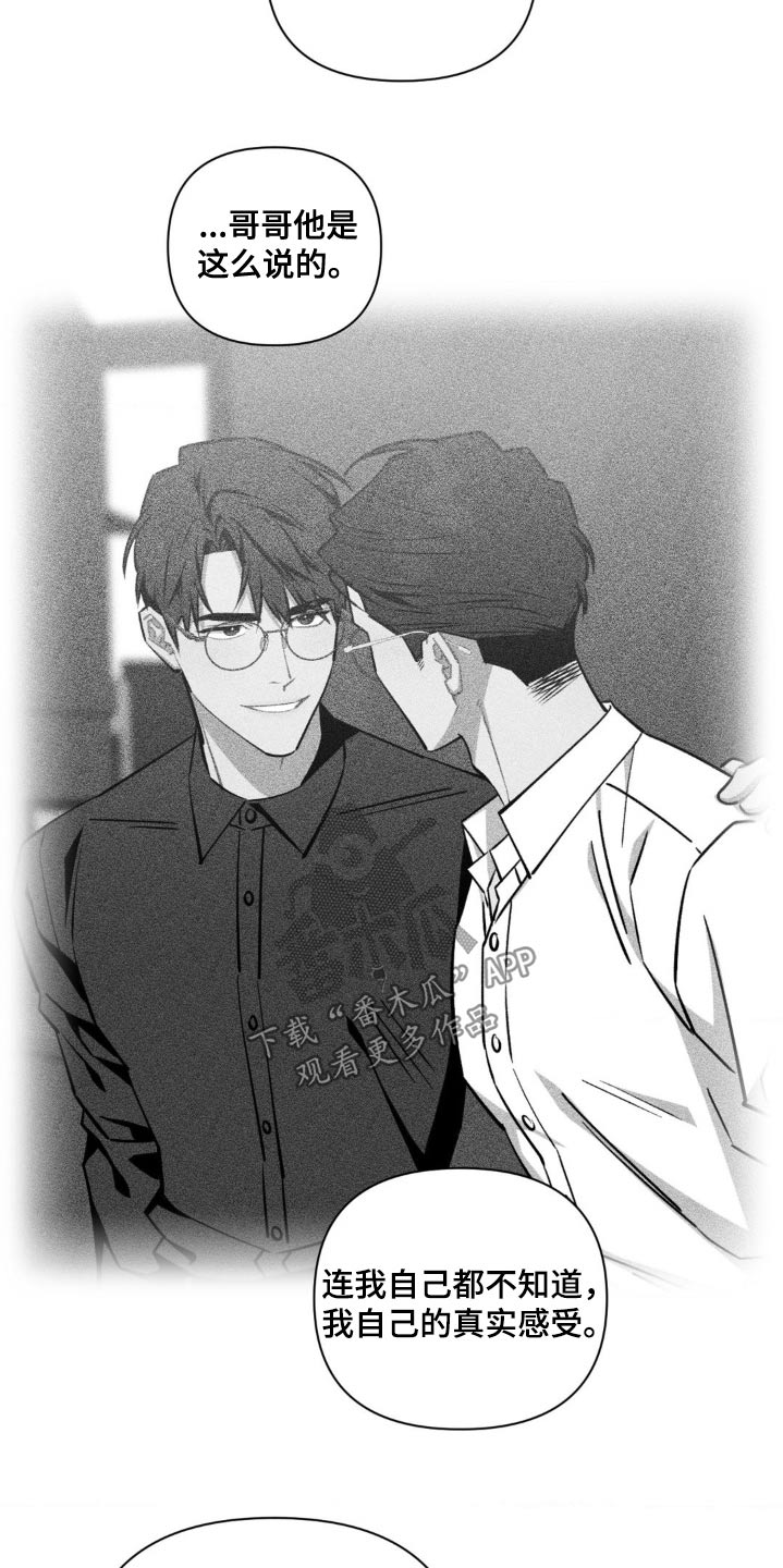 发小亲家 - 第180话 - 第12张图