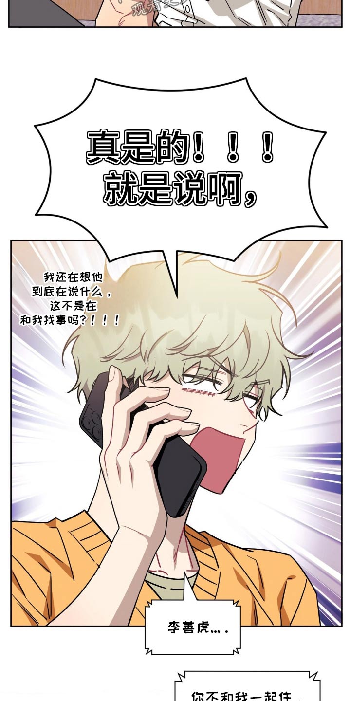 发小亲家 - 第180话 - 第16张图