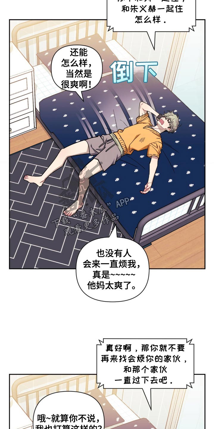 发小亲家 - 第180话 - 第17张图