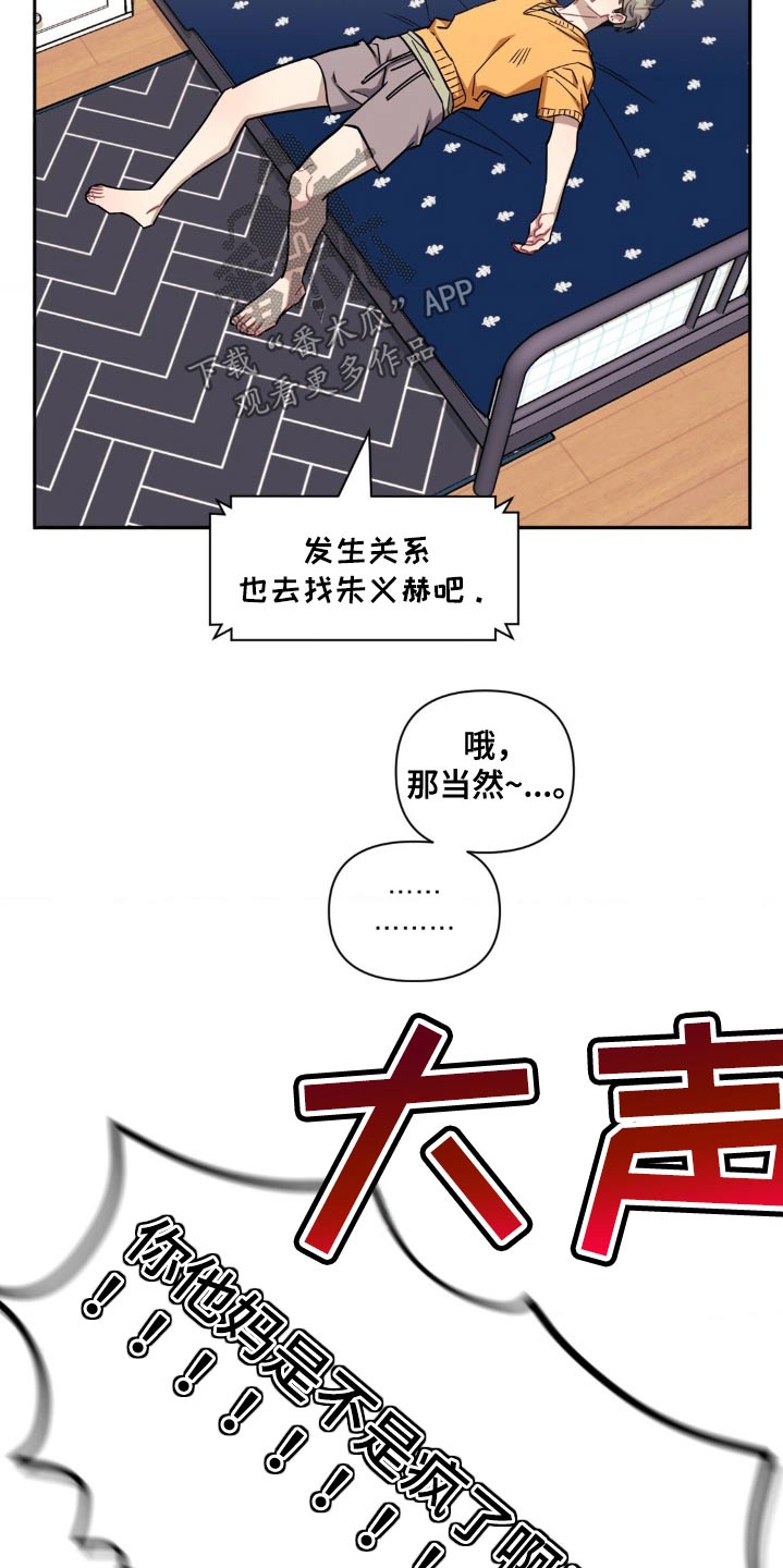 发小亲家 - 第180话 - 第19张图