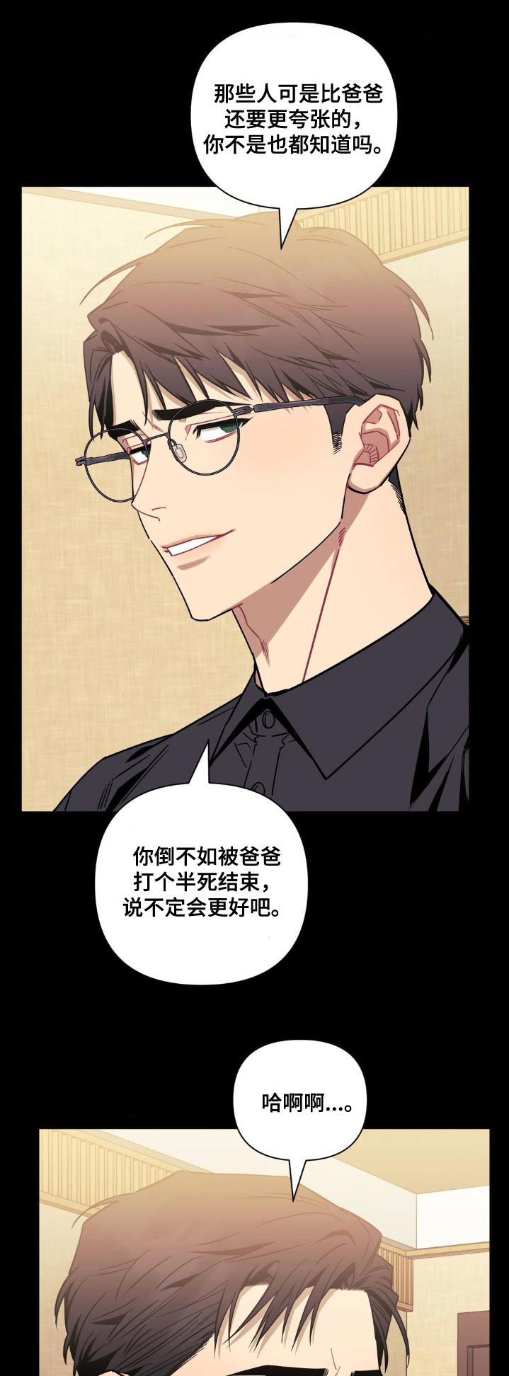 发小亲家 - 第180话 - 第1张图