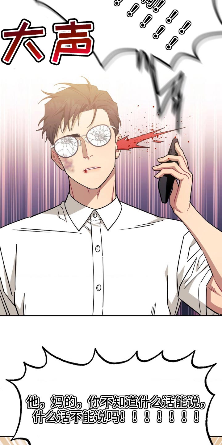 发小亲家 - 第180话 - 第20张图