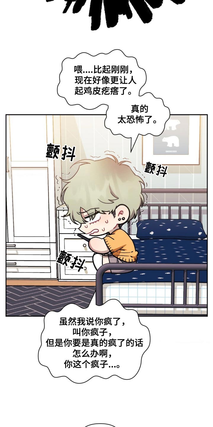 发小亲家 - 第180话 - 第24张图