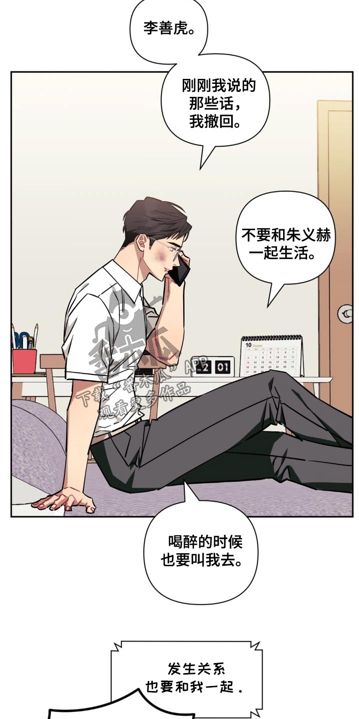 发小亲家 - 第180话 - 第25张图