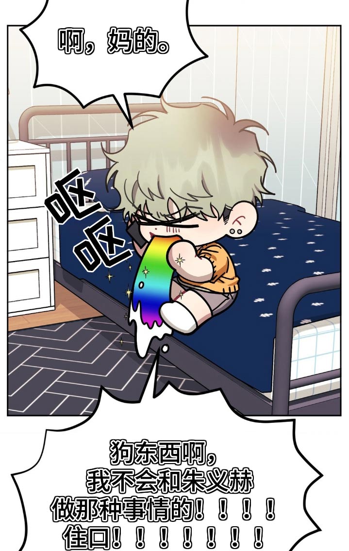 发小亲家 - 第180话 - 第26张图