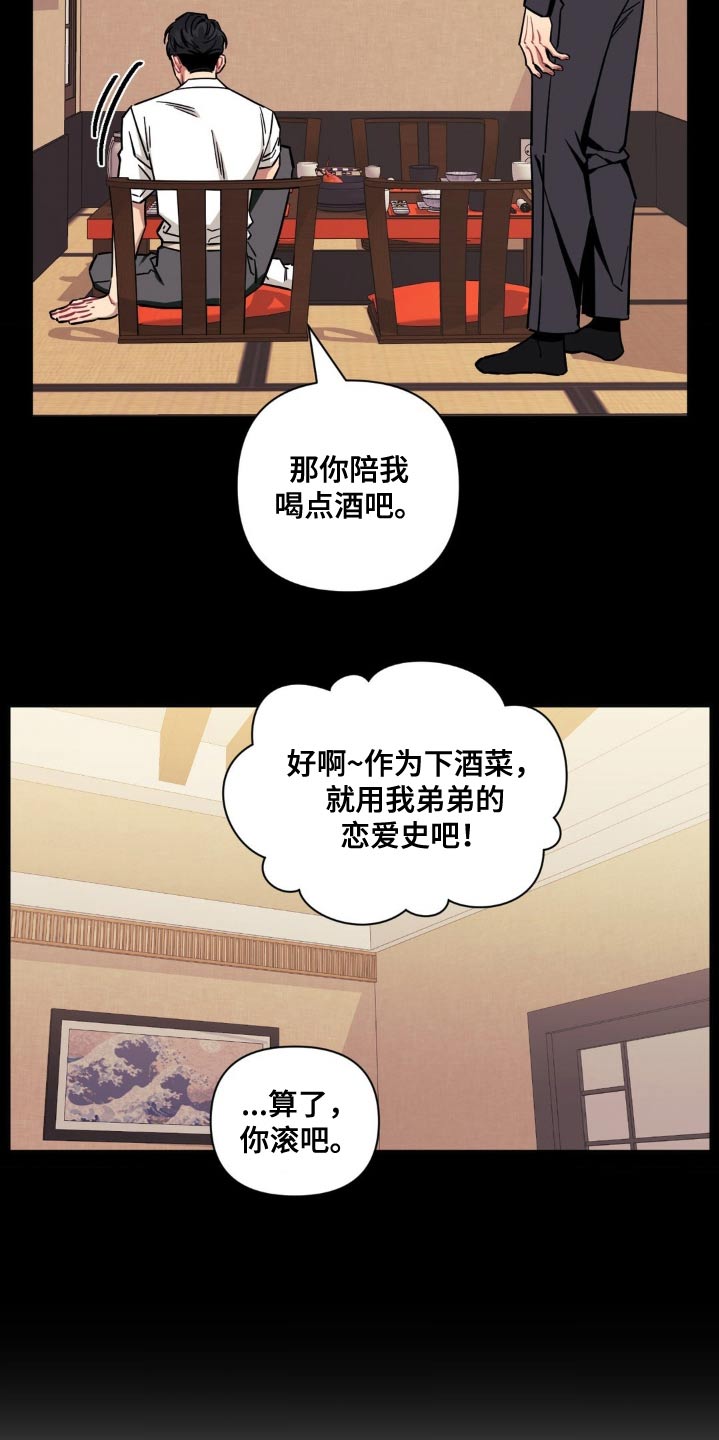 发小亲家 - 第180话 - 第3张图