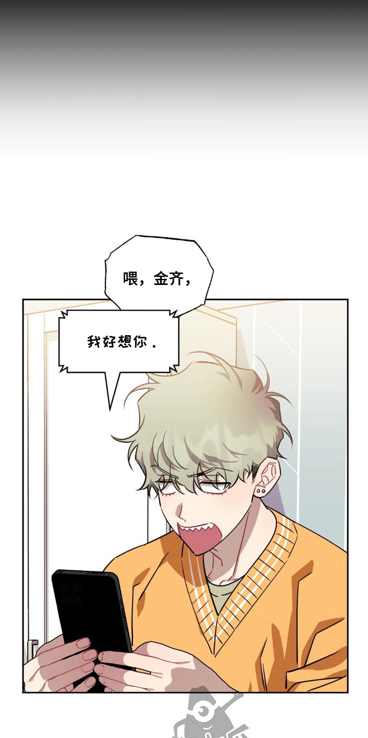 发小亲家 - 第180话 - 第4张图