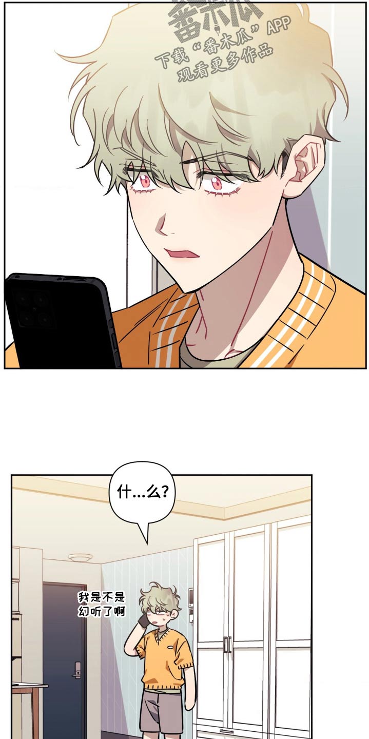 发小亲家 - 第180话 - 第5张图