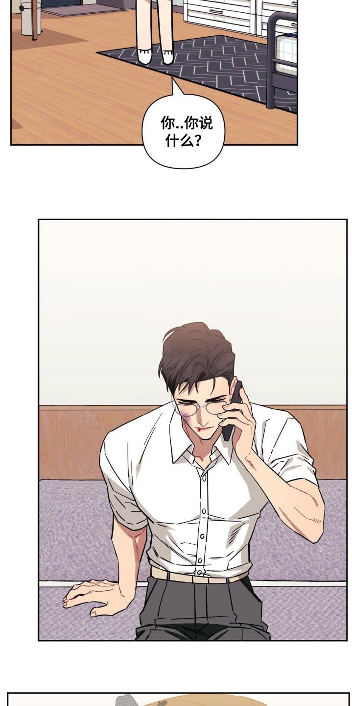 发小亲家 - 第180话 - 第6张图