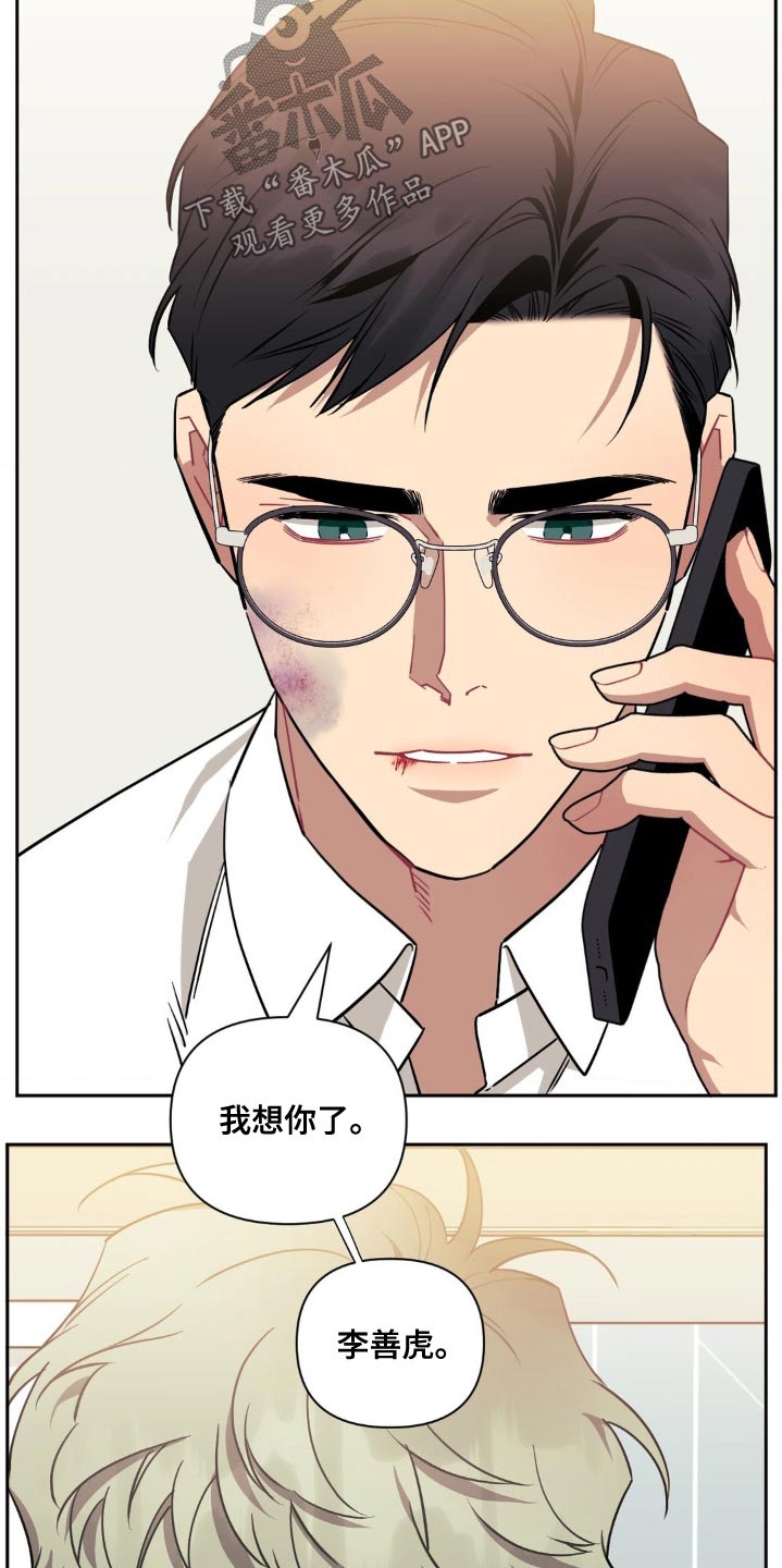 发小亲家 - 第180话 - 第7张图