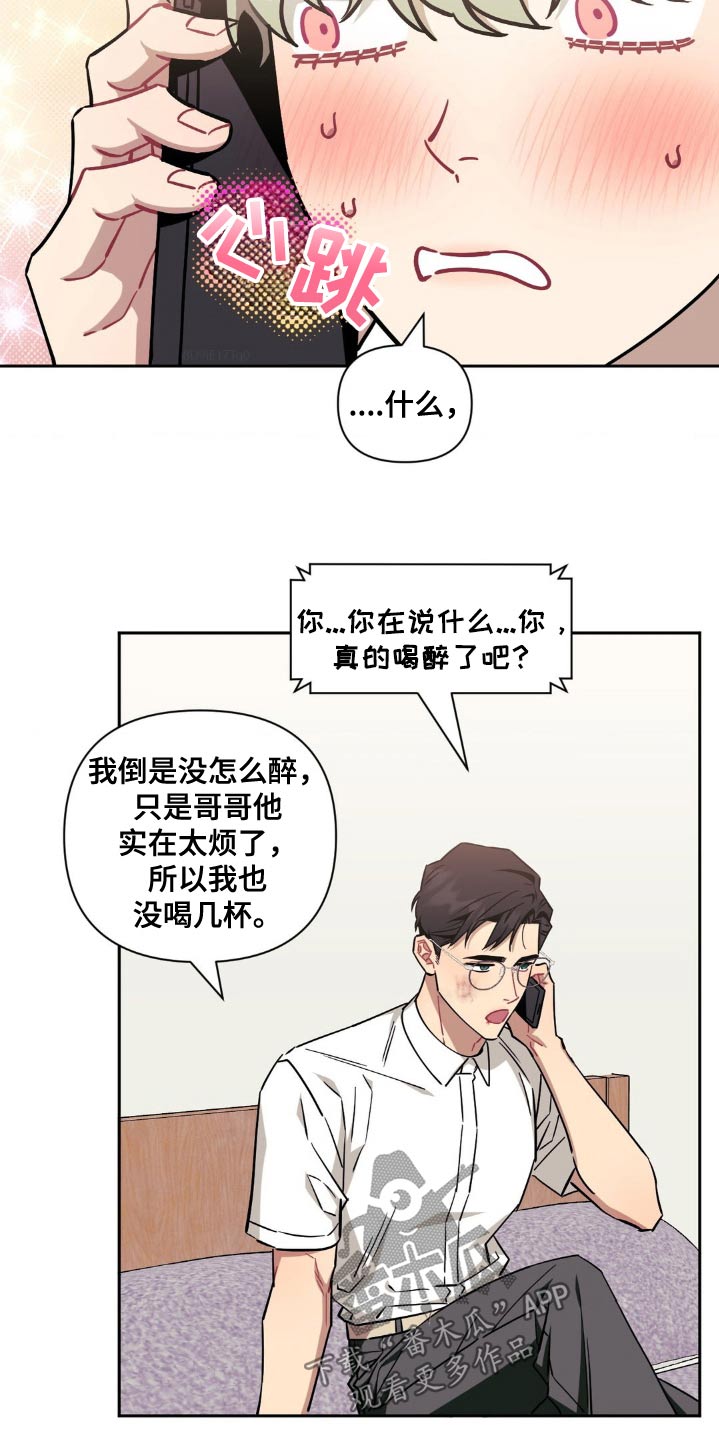 发小亲家 - 第180话 - 第9张图
