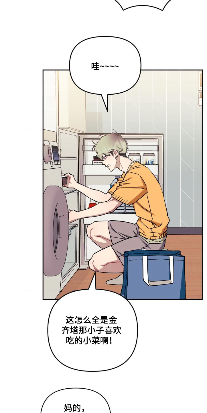 发小亲家 - 第178话 - 第10张图