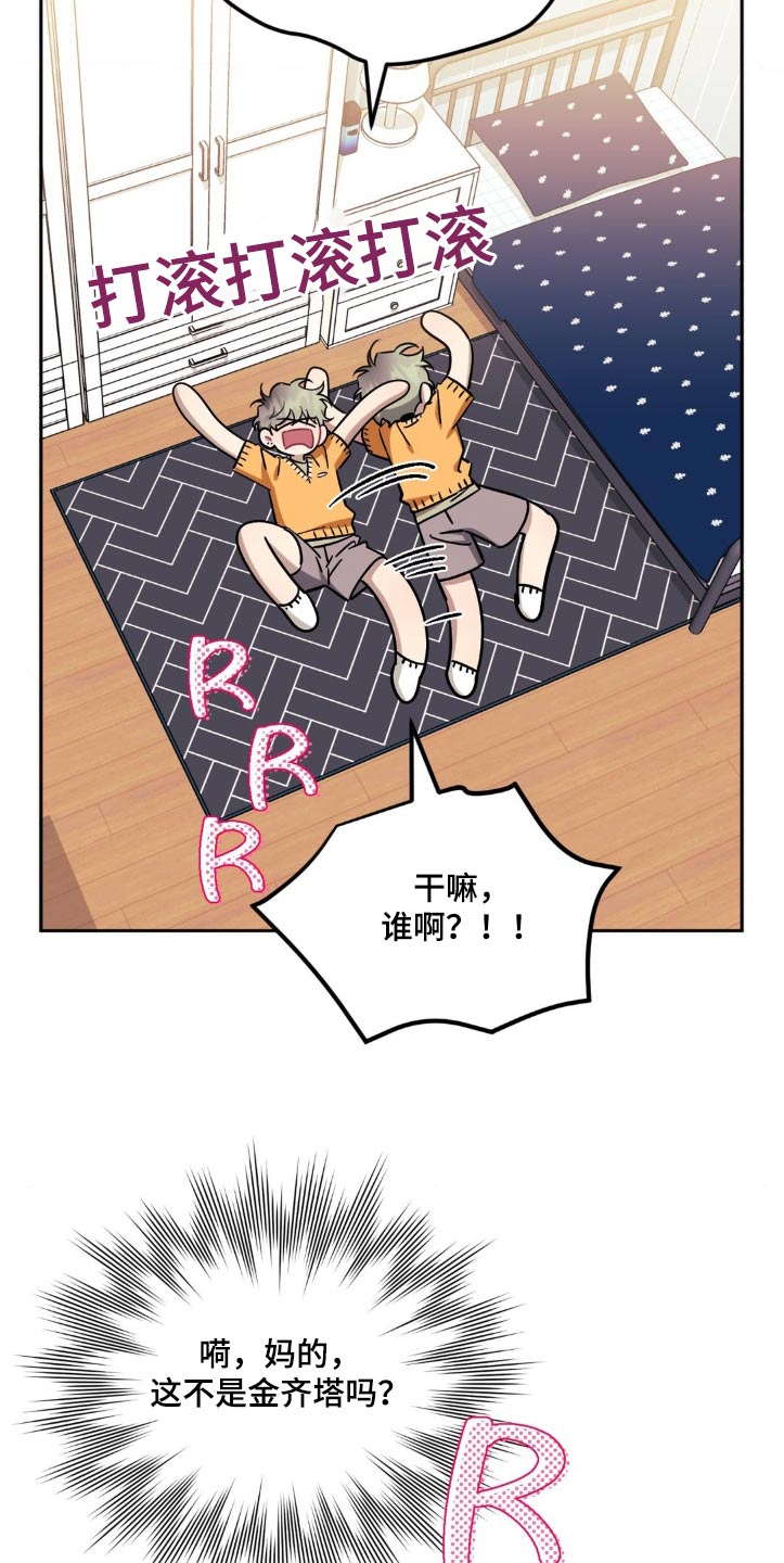 发小亲家 - 第178话 - 第12张图