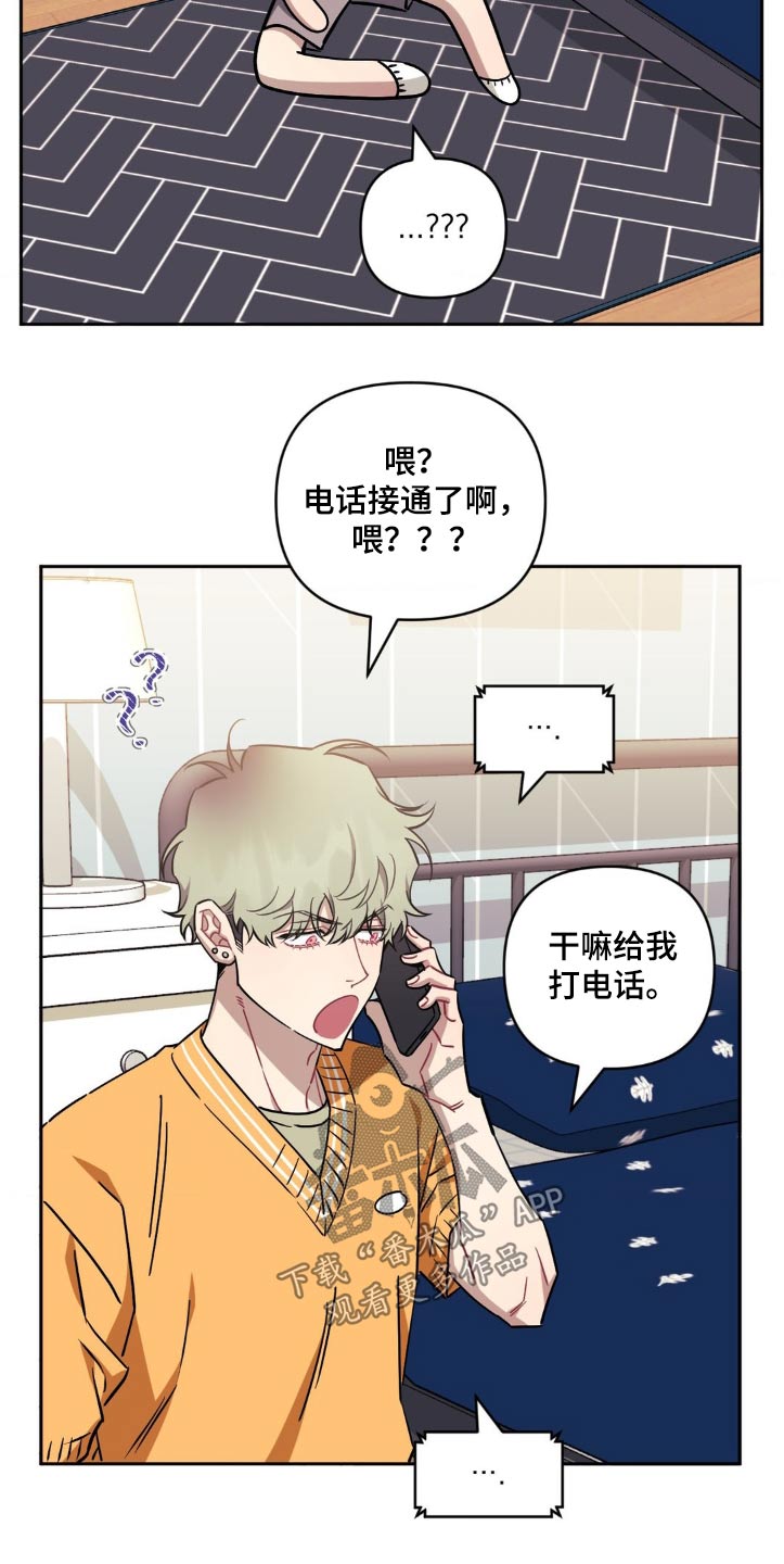 发小亲家 - 第178话 - 第15张图