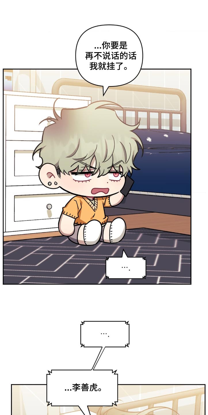 发小亲家 - 第178话 - 第16张图