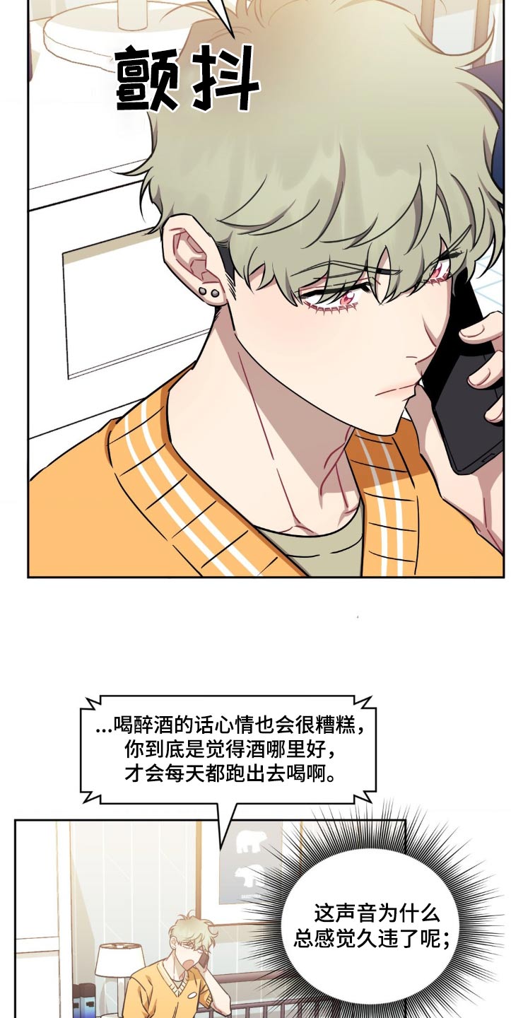 发小亲家 - 第178话 - 第17张图