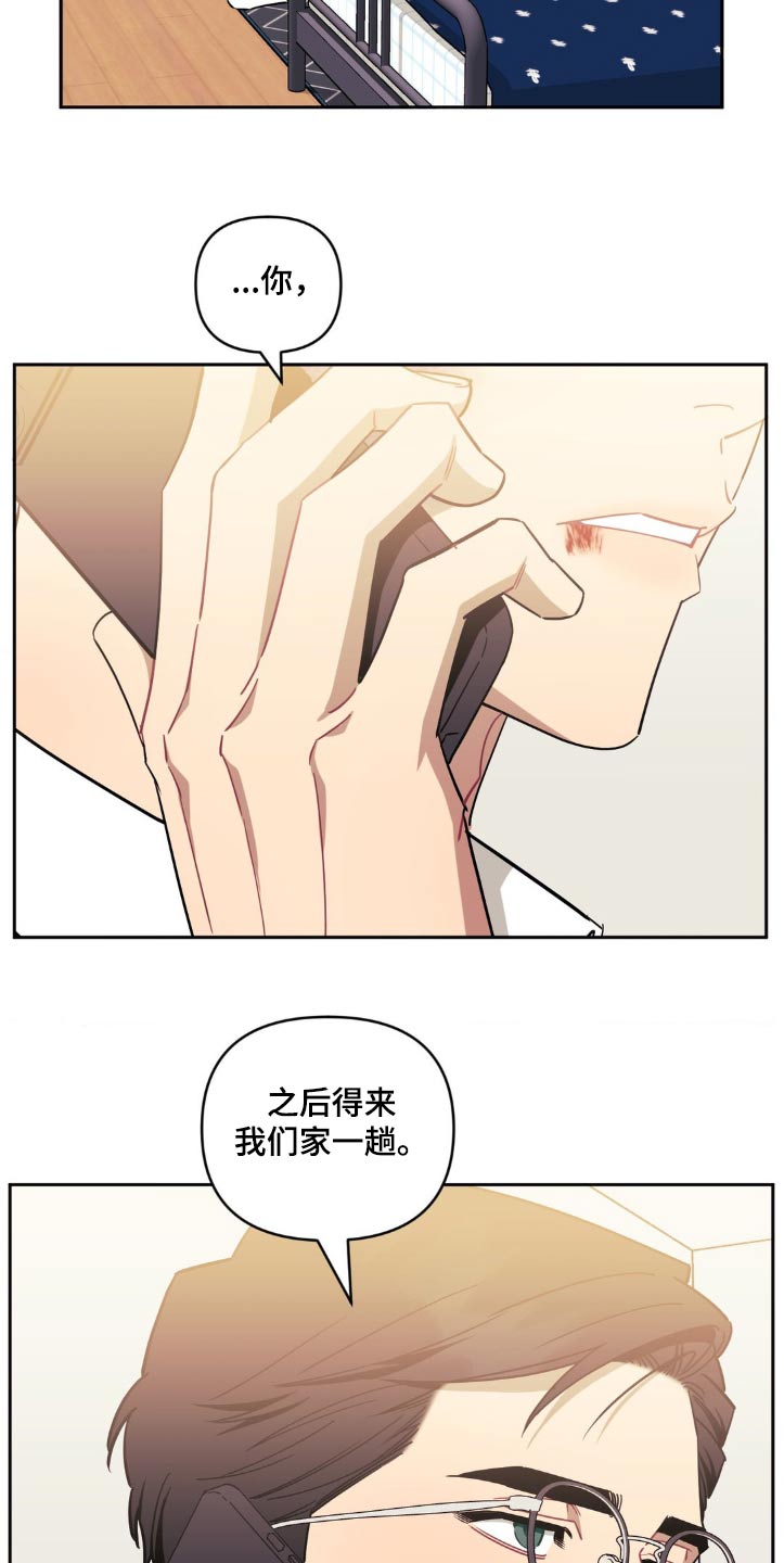 发小亲家 - 第178话 - 第19张图