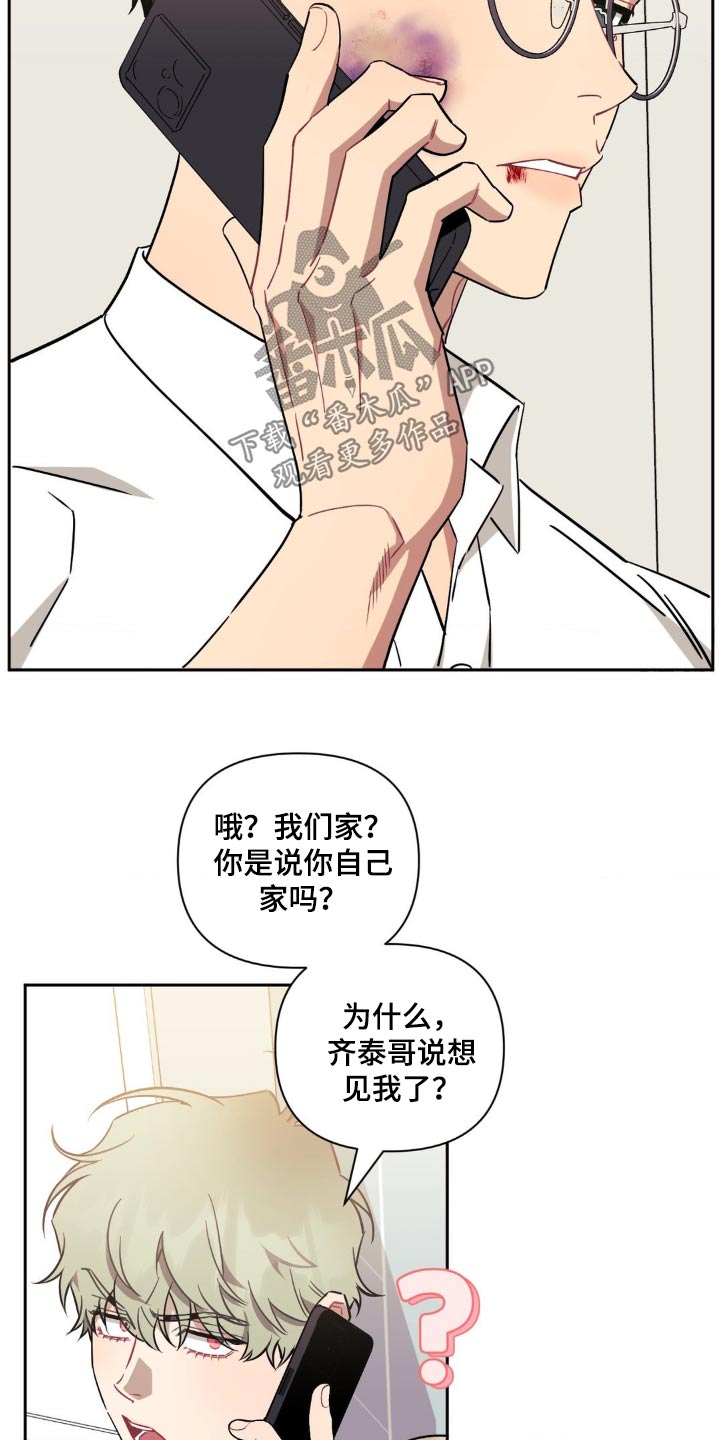 发小亲家 - 第178话 - 第20张图